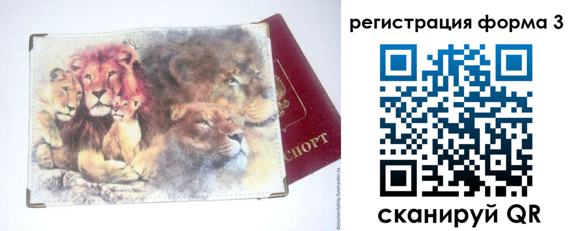прописка в квартире в Судаке