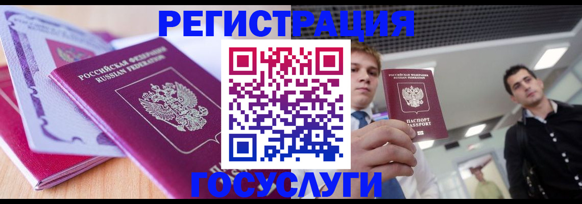 прописка для кредита в Судаке