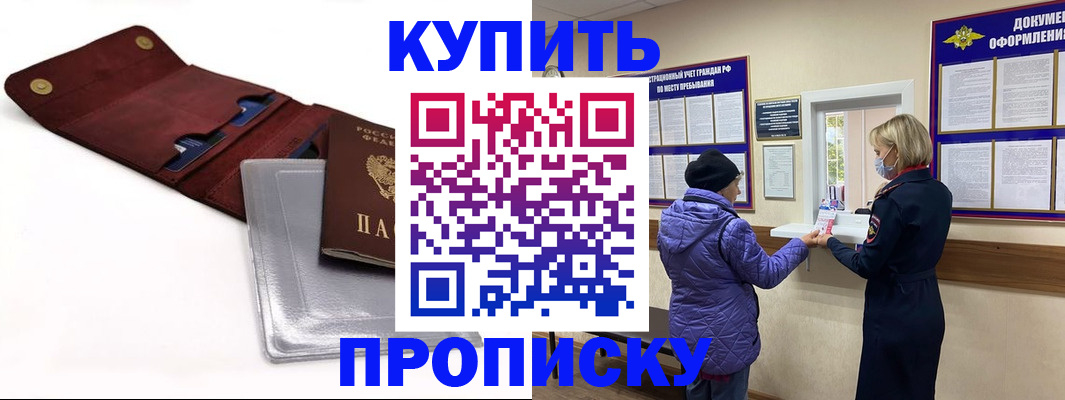 прописка ребенка в Судаке