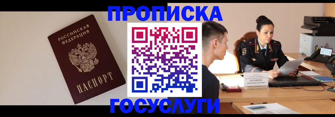 временная регистрация в квартире в Судаке
