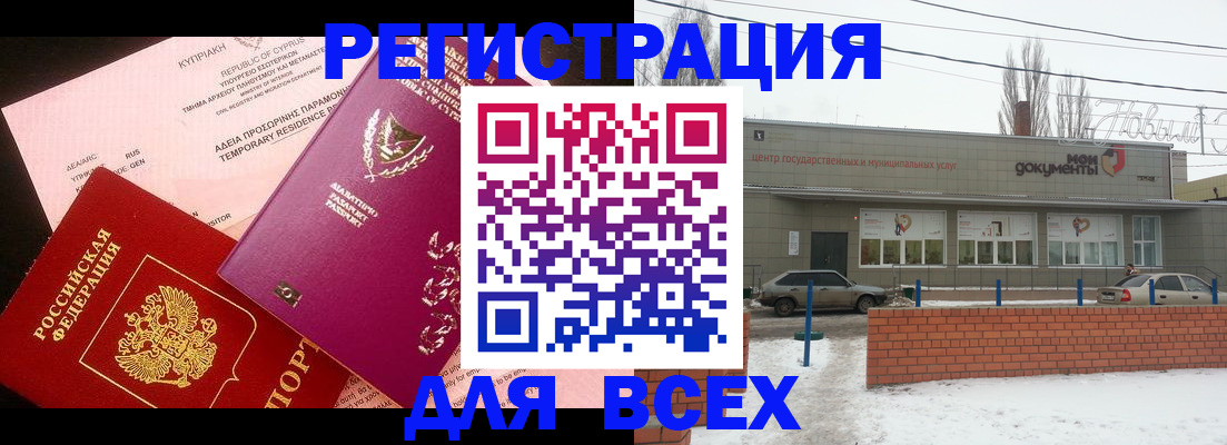 прописка ребенка в Судаке