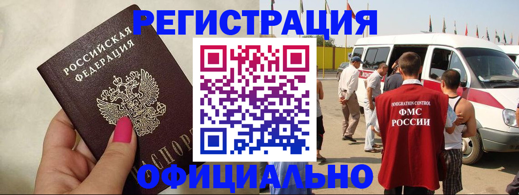 временная регистрация недорого в Судаке